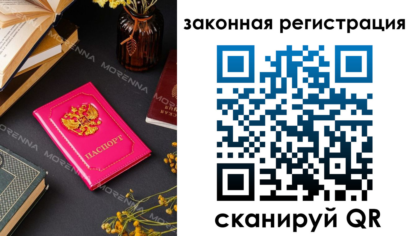 временная регистрация 2025 в Омской области