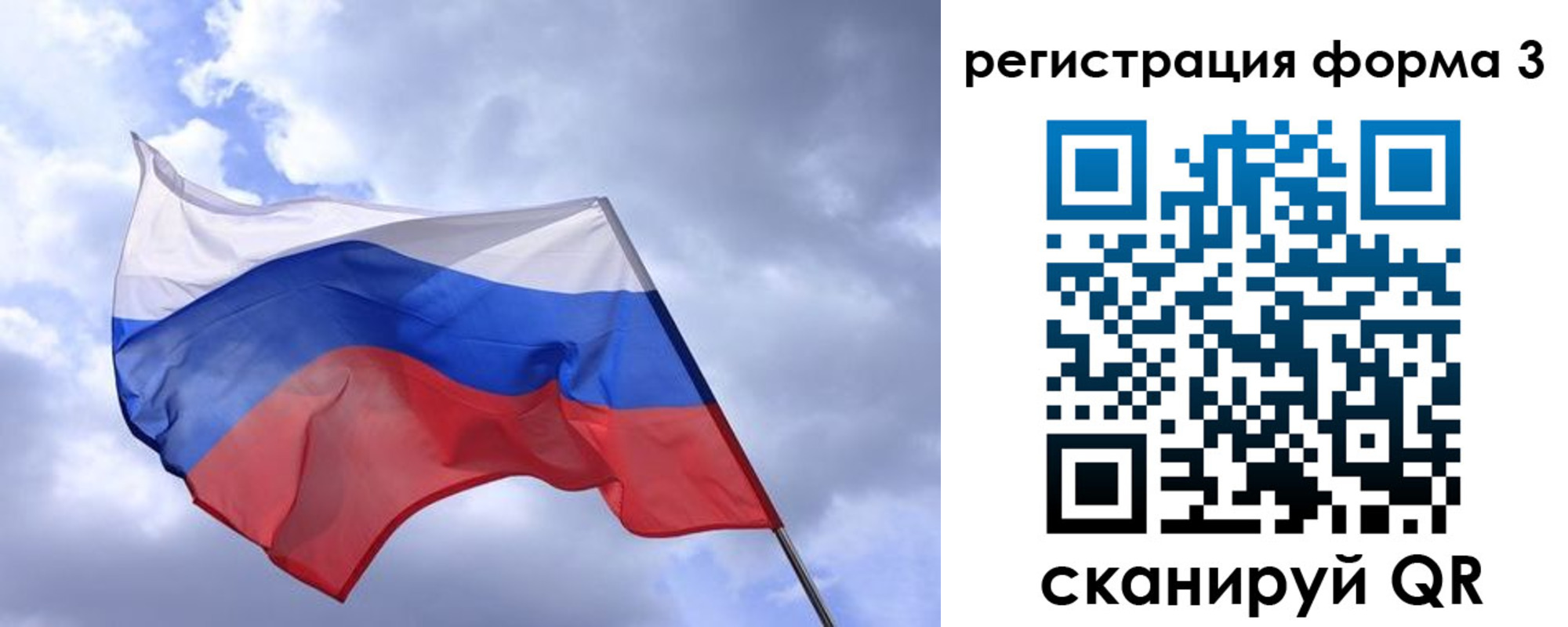 прописка гарантия в Омской области
