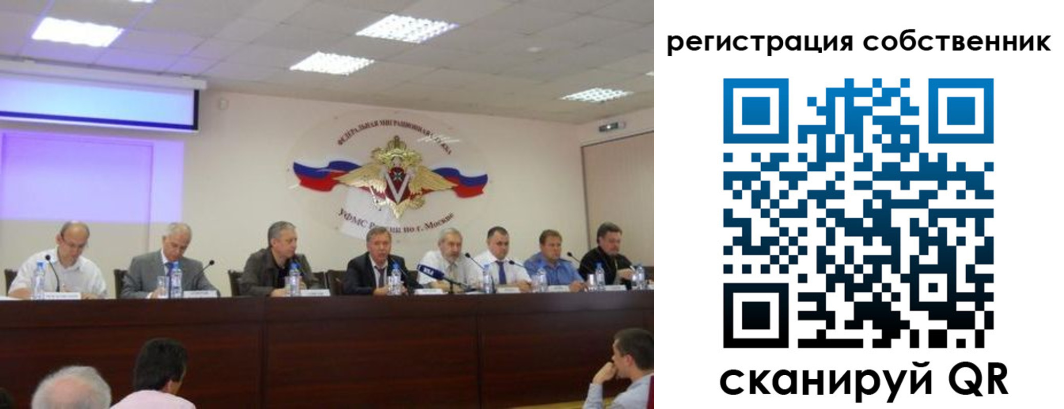 временная регистрация 2025 в Омской области